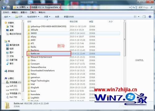 win7系统炉石传说无法下载更新或卡死的解决方法