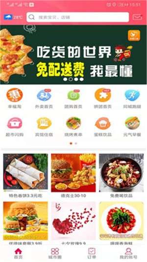 幸福应县图5