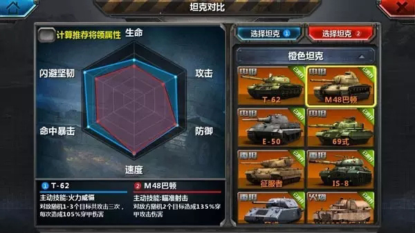 全民坦克联盟正版