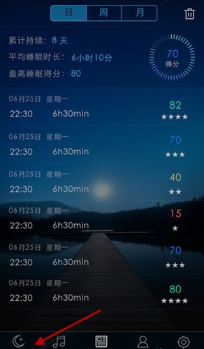 蜗牛睡眠APP图片4