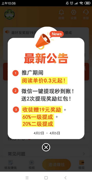 金鱼快讯APP图6