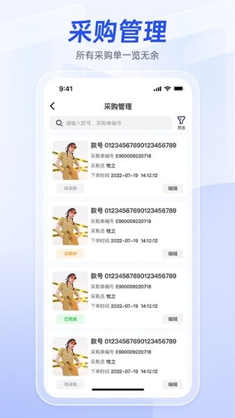 衣者服装系统图8