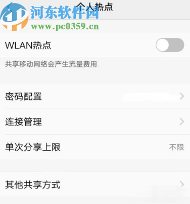 OPPO手机设置共享WiFi的方法步骤