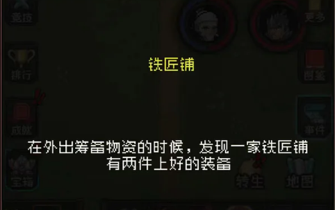 三国无双名将传游戏下载安卓版