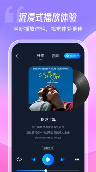 酷炫铃声来电秀图2