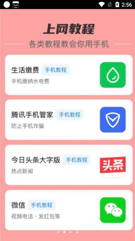 贴心流量app截图4