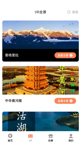 北斗卫星实景地图app