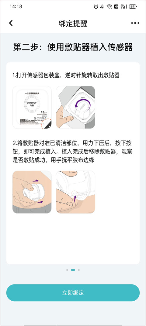 e企健康app