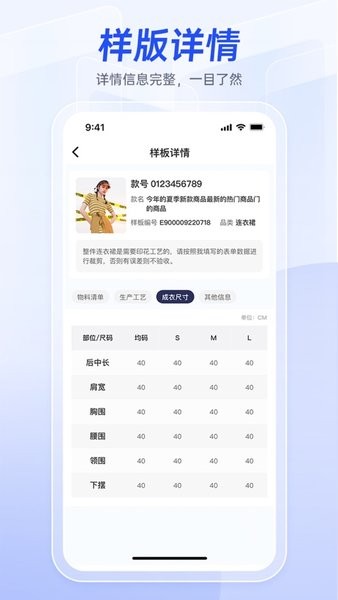 衣者服装系统图7