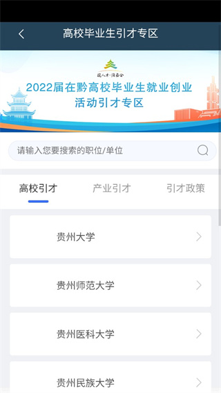 筑人才app