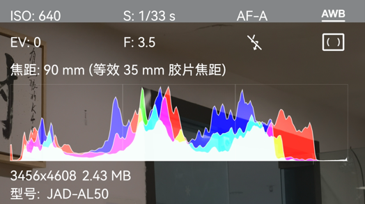 华为P50Pro测评细节