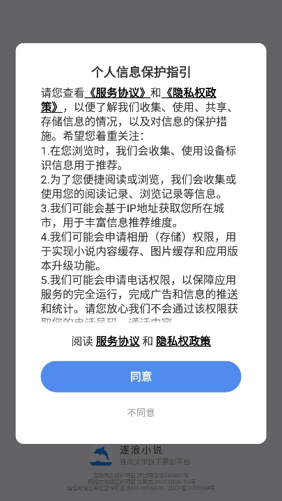 逐浪小说app官方版下载