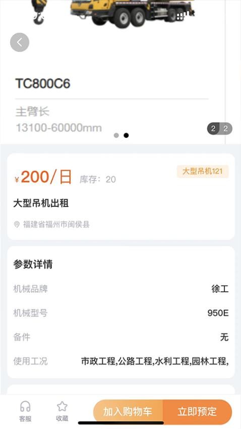 械租租app手机版图5