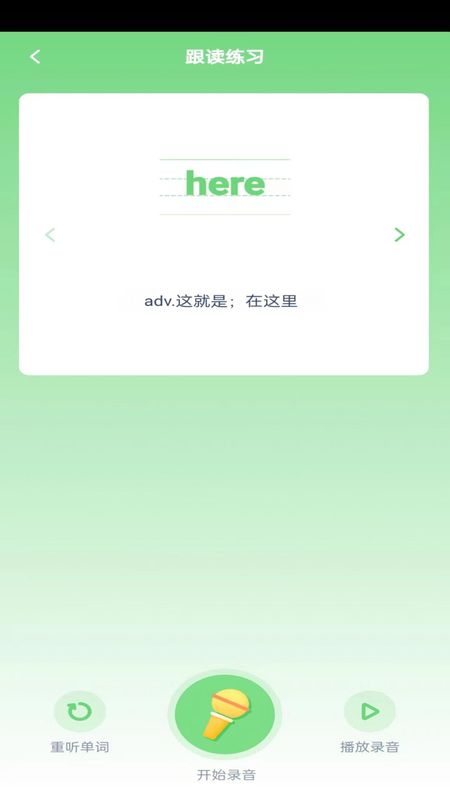 初中英语同步点读图5