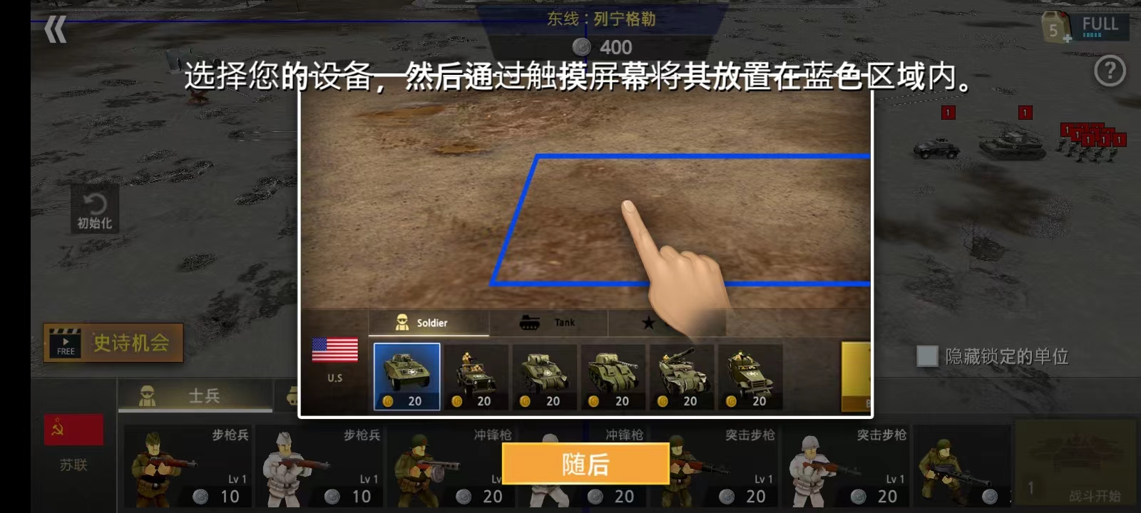 二战前线模拟器
