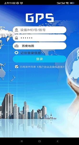 findmeapp截图2