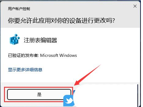 win11右键添加功能