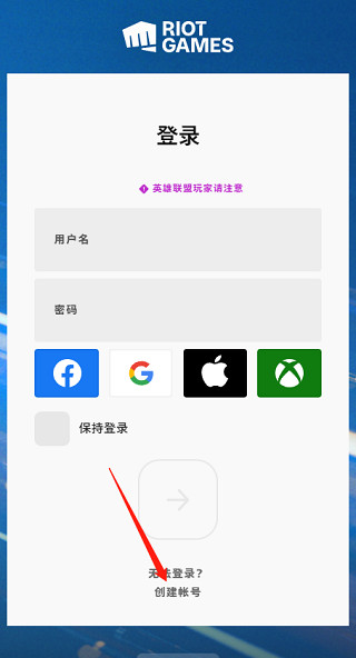英雄联盟手游国际服