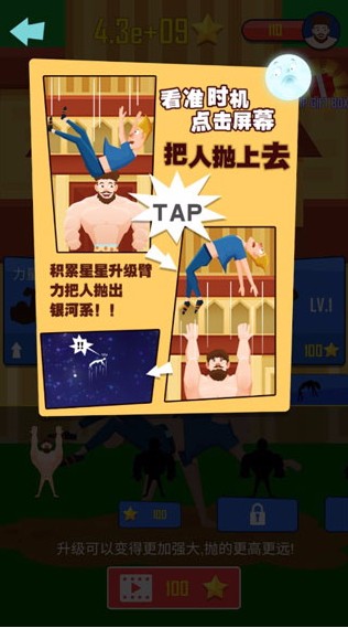 抛出银河系破解版