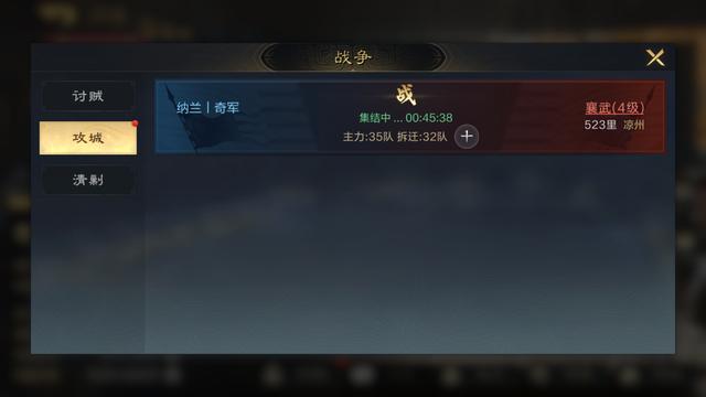 三国谋定天下浪花测试，全新三国SLG，谋定天下