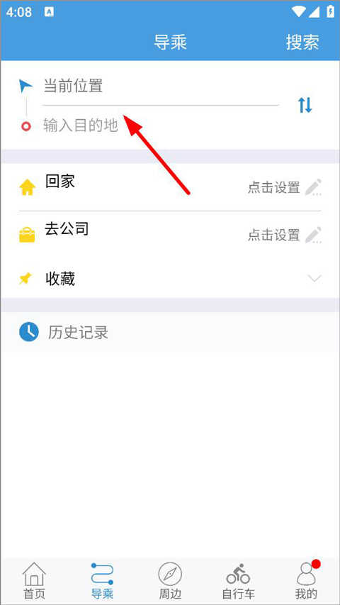 水城通e行app