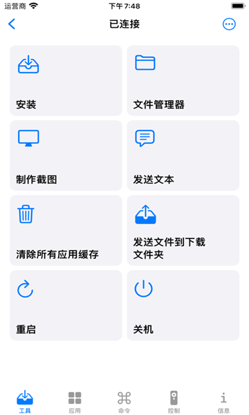 VTools+安卓版下载截图7