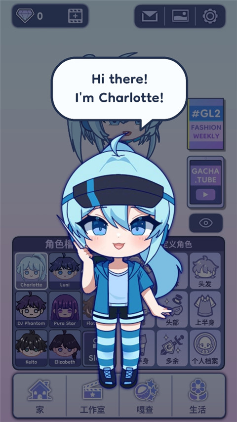 gachalife2(扭蛋人生2)