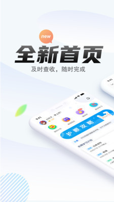 一起中学老师端forandroid安卓手机版