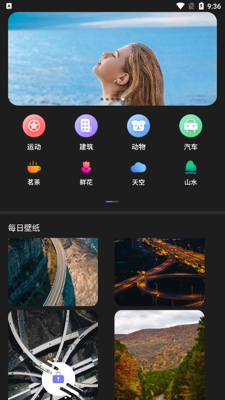 个性壁纸大全app官方版下载截图7