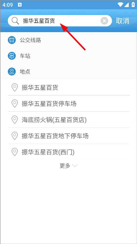 水城通e行app