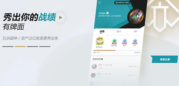 英雄联盟盒子app