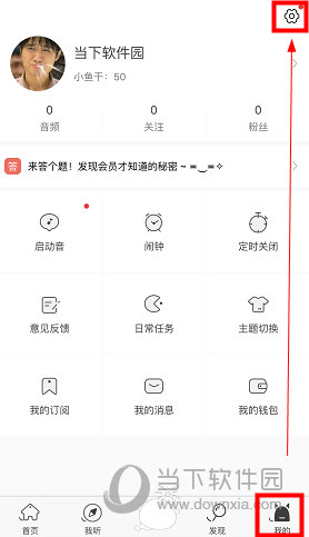 猫耳FM怎么重置密码密码修改方法介绍