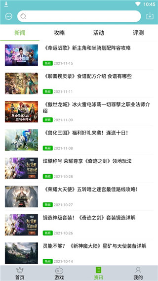 游戏鹰app官方版