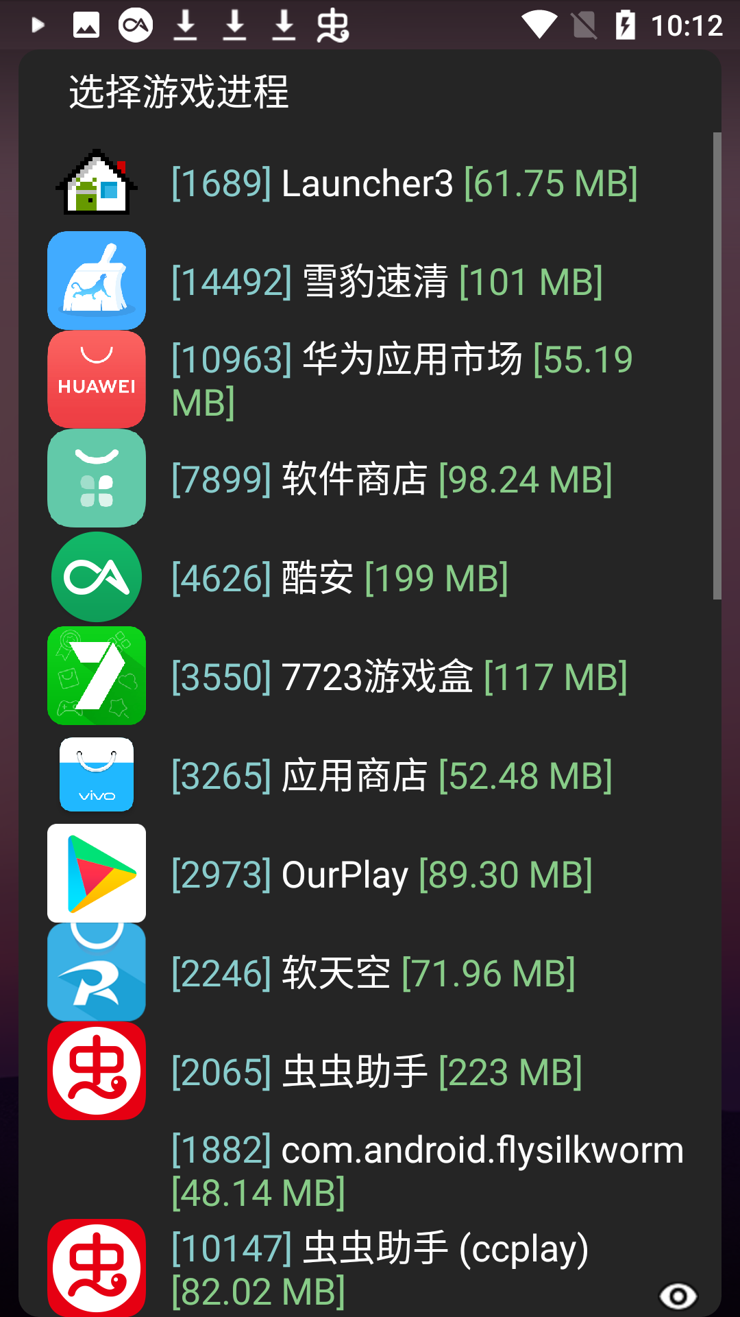 清风修改器app截图1