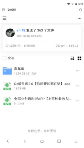 Qc软件盒app最新版