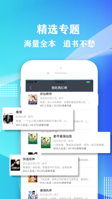 小说大全免费版截图4