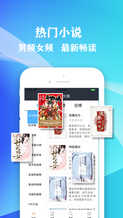 小说大全免费版截图2