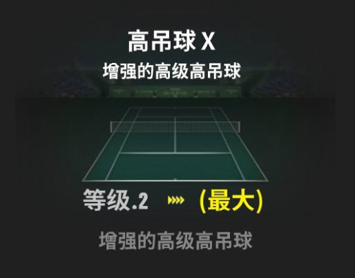 冠军网球免费安卓最新版