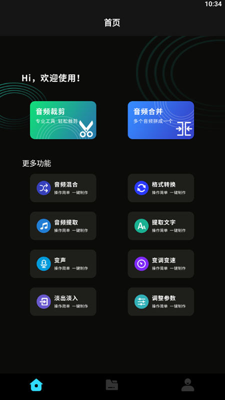 音乐截取图6