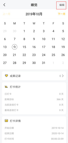 小目标appapp图片3