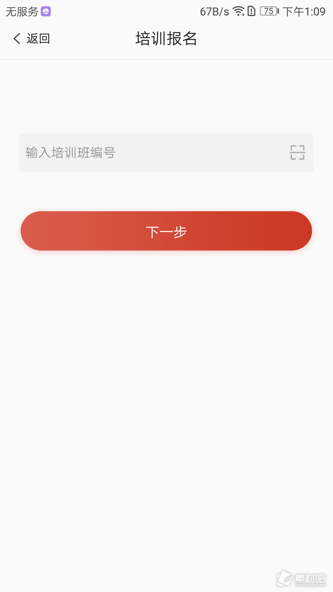 舞蹈教考通教培截图4