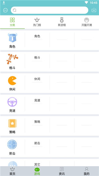 游戏鹰app官方版