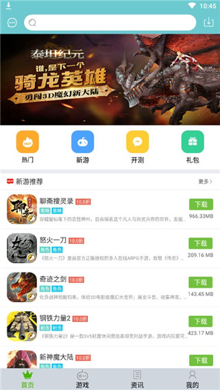 游戏鹰app官方版