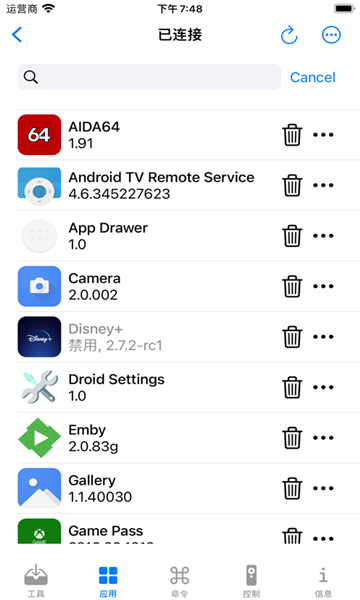 VTools+安卓版下载截图6