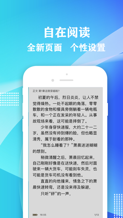 小说大全免费版截图1