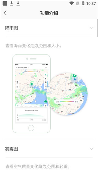 彩云天气pro