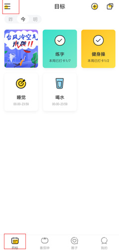 小目标appapp图片1