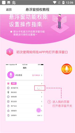 吃鸡变声器语音包