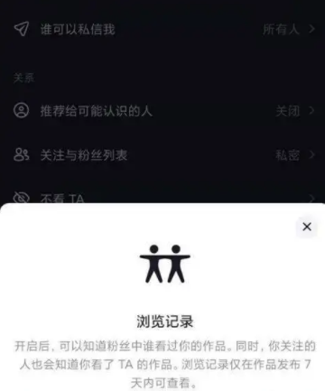 抖音访客记录是按时间排序的吗