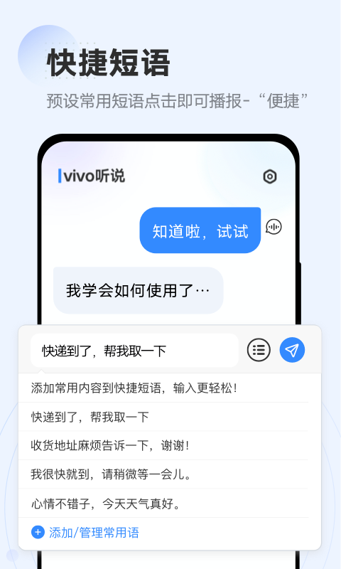 vivo听说图4